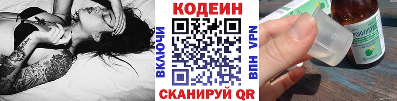 Кодеин напиток Lean (лин)  сайты даркнета телеграм  Мариинск  где купить  