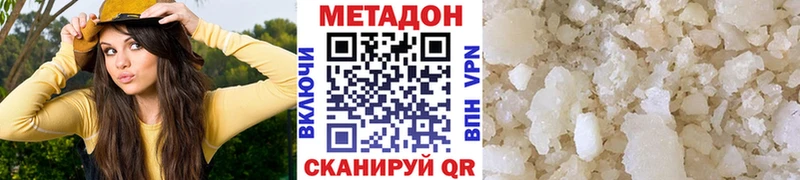 Метадон VHQ Мариинск