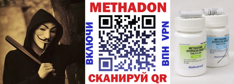 Метадон мёд  Мариинск 